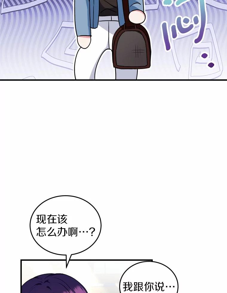 《你好？兽医先生！》4.豆腐 第18页
