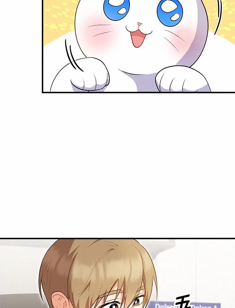 《你好？兽医先生！》4.豆腐 第79页