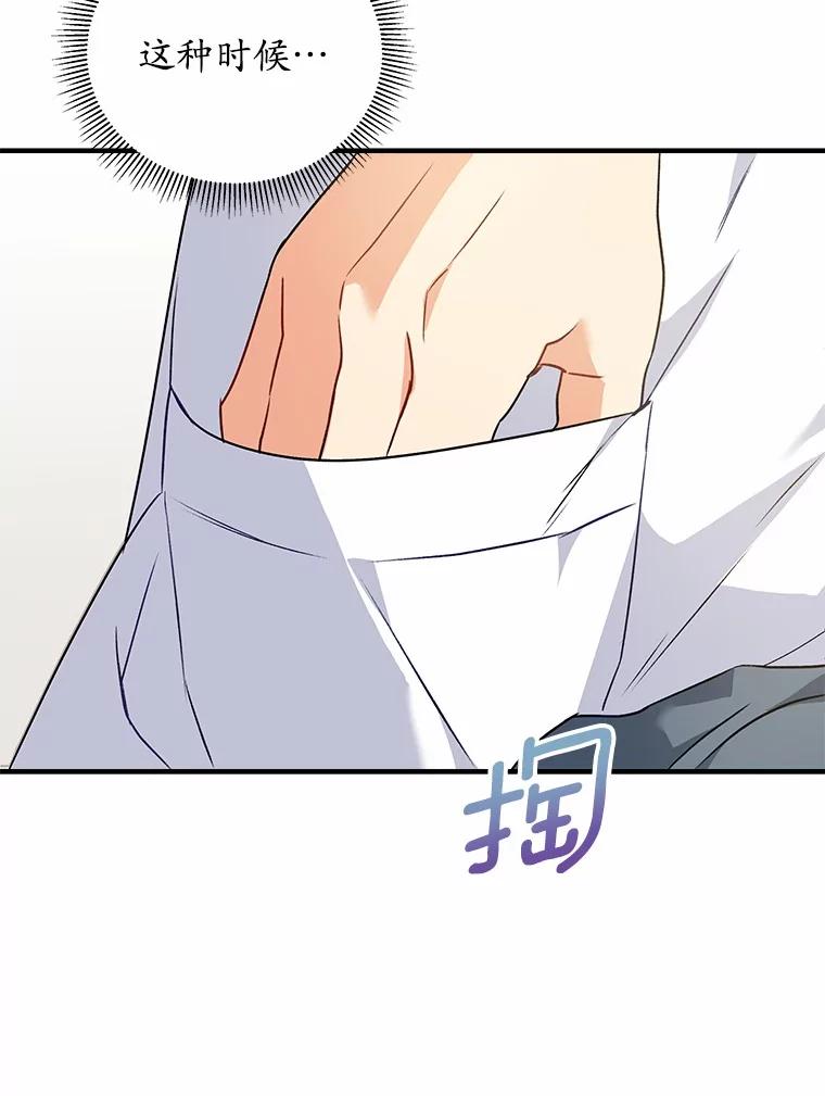 《你好？兽医先生！》4.豆腐 第55页