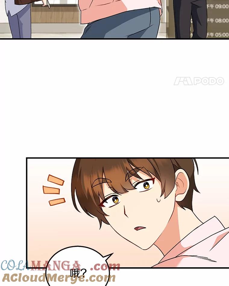 《你好？兽医先生！》4.豆腐 第97页