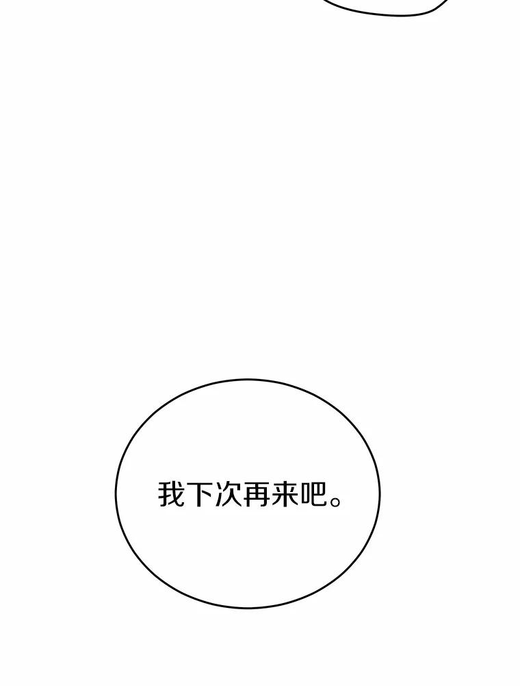 《你好？兽医先生！》4.豆腐 第12页