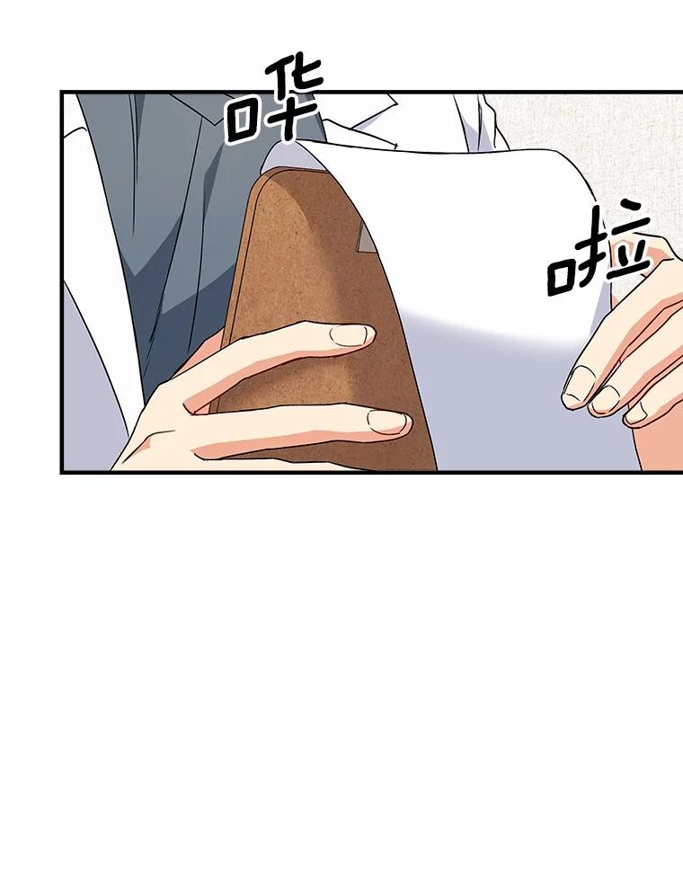 《你好？兽医先生！》4.豆腐 第35页