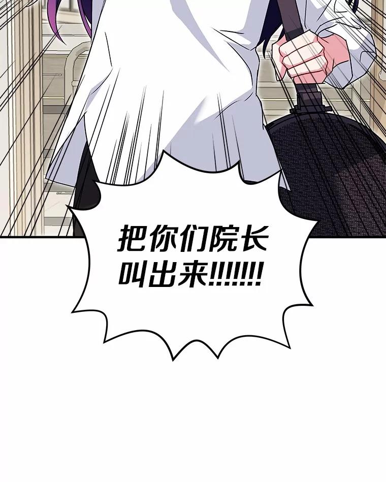 《你好？兽医先生！》4.豆腐 第102页