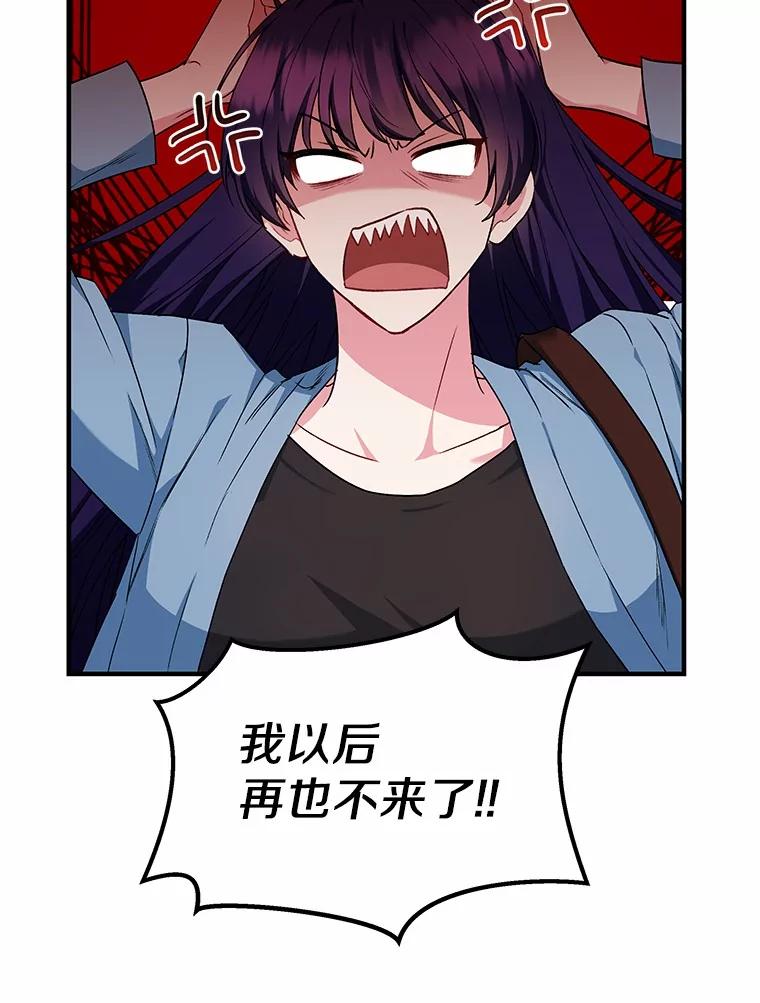 《你好？兽医先生！》4.豆腐 第16页