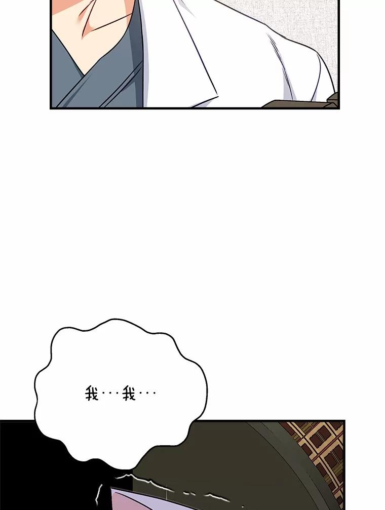 《你好？兽医先生！》4.豆腐 第50页