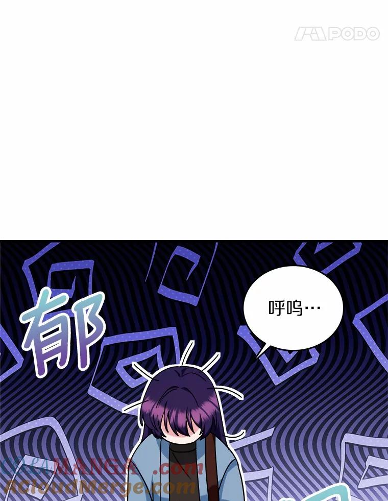 《你好？兽医先生！》4.豆腐 第17页