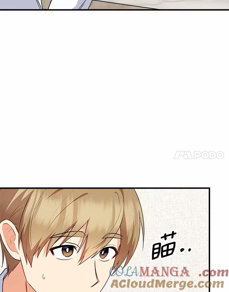 《你好？兽医先生！》4.豆腐 第37页