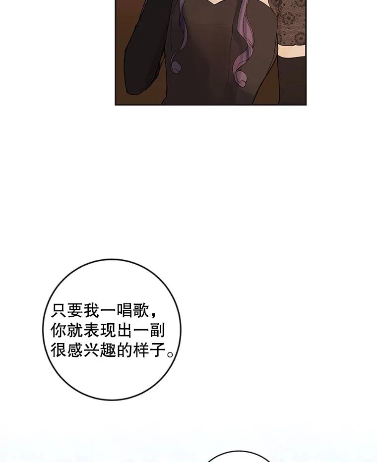 《仙女的惩罚》49.夏黎的回忆（1） 第74页