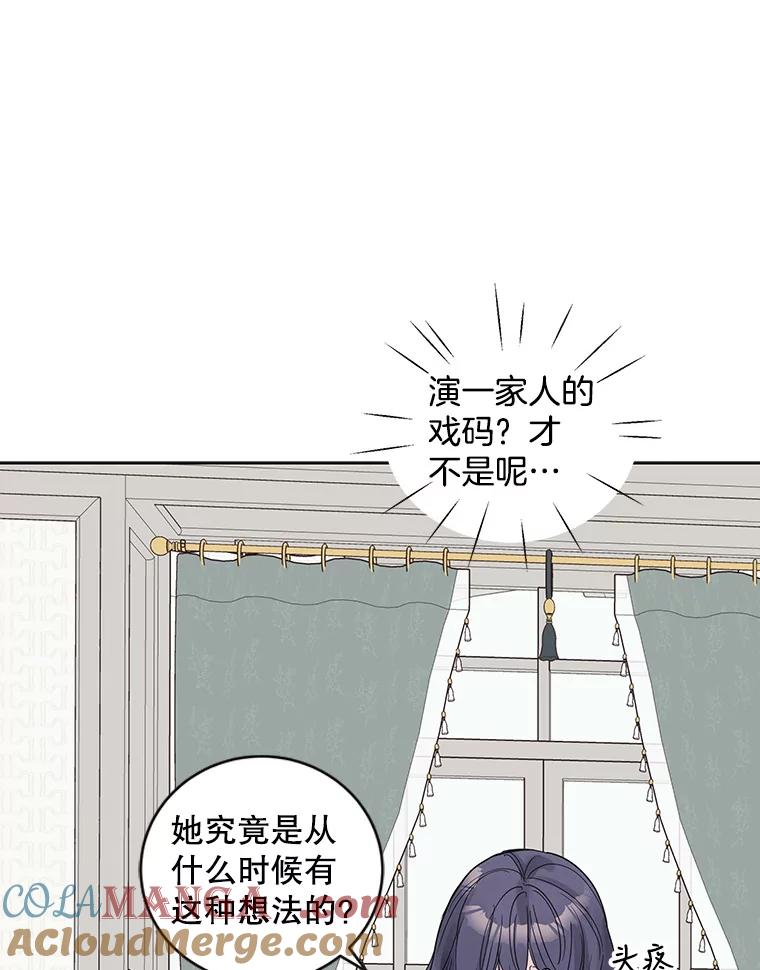 《仙女的惩罚》49.夏黎的回忆（1） 第13页