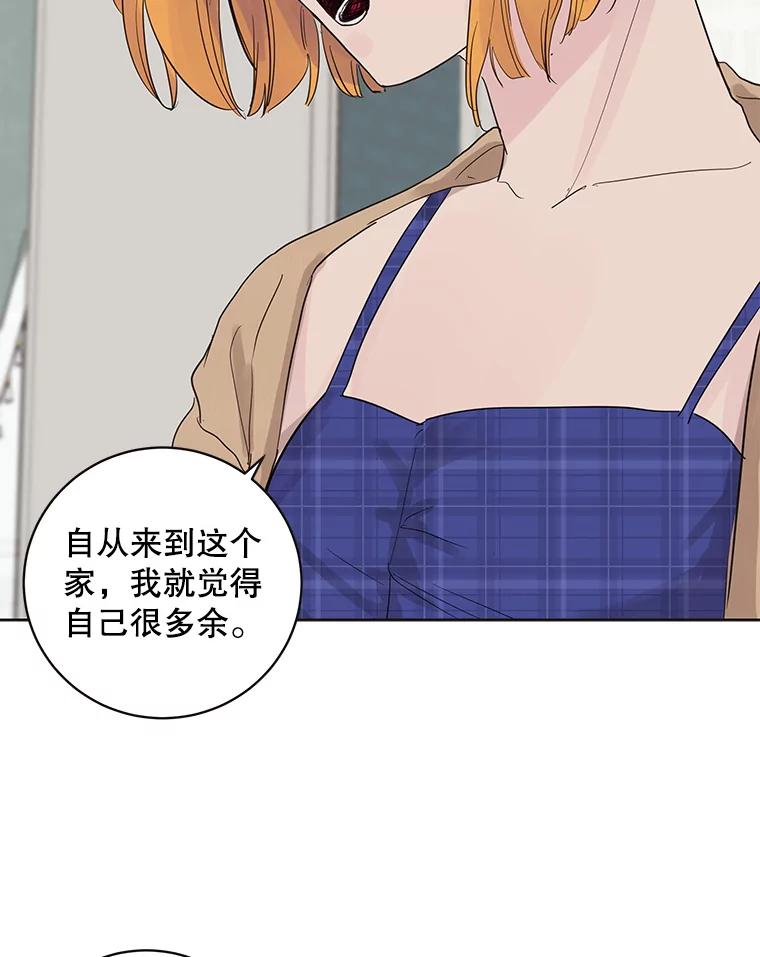 《仙女的惩罚》49.夏黎的回忆（1） 第2页