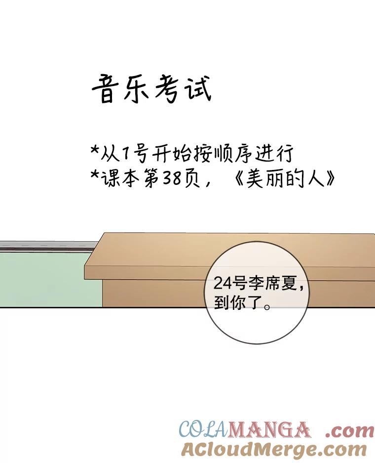 《仙女的惩罚》49.夏黎的回忆（1） 第76页