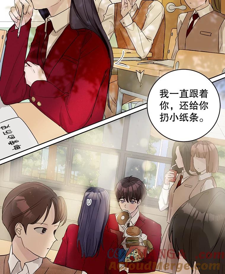 《仙女的惩罚》49.夏黎的回忆（1） 第67页