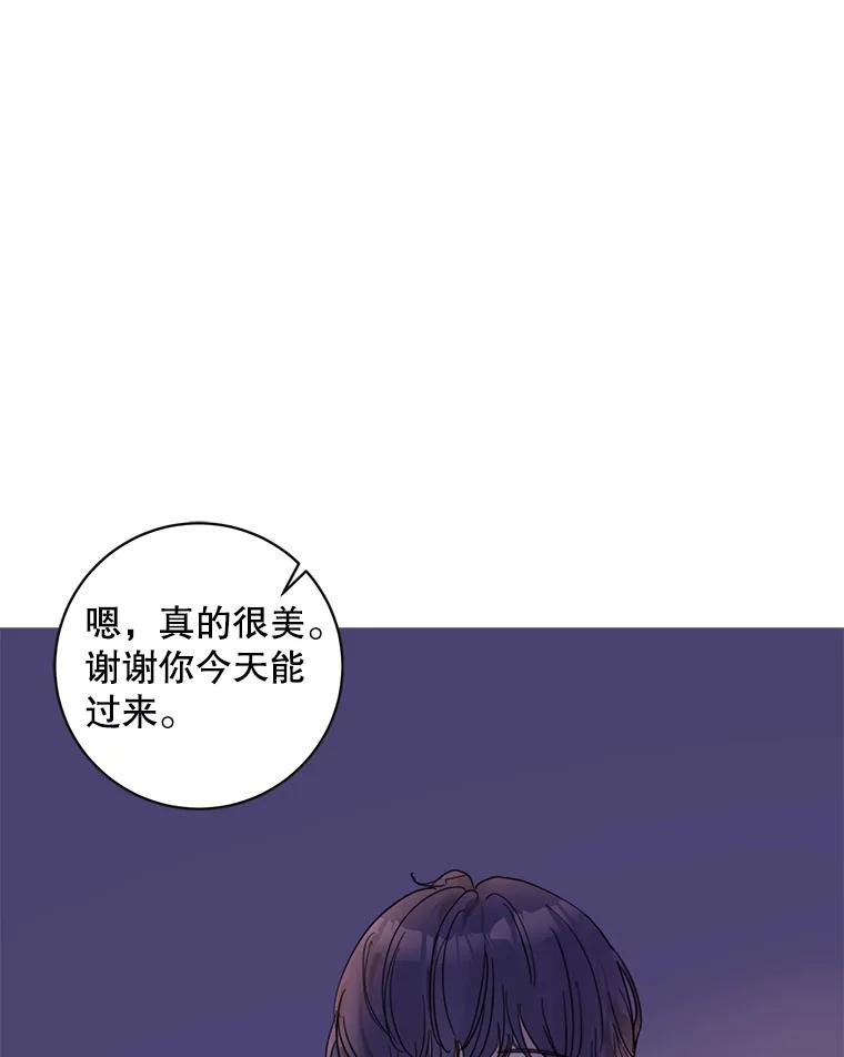 《仙女的惩罚》49.夏黎的回忆（1） 第29页