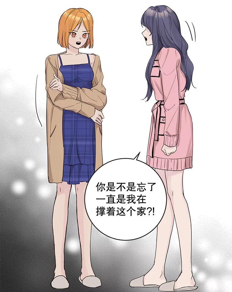 《仙女的惩罚》49.夏黎的回忆（1） 第5页