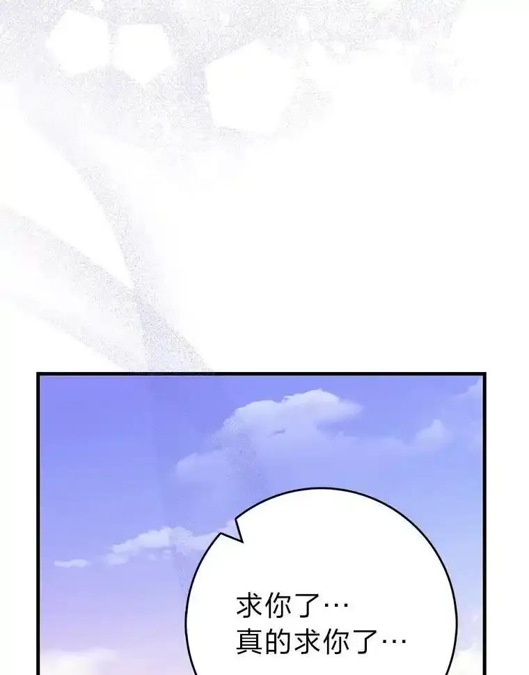 《金色手术刀》49.约会救下小女孩 第26页