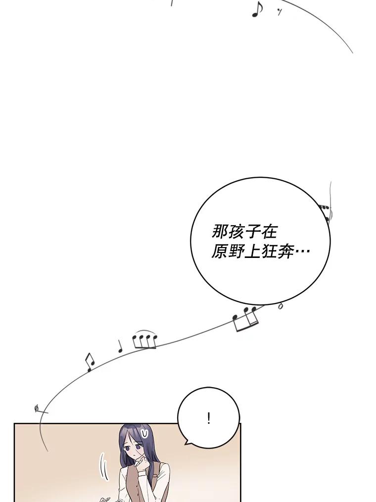 《仙女的惩罚》49.夏黎的回忆（1） 第83页
