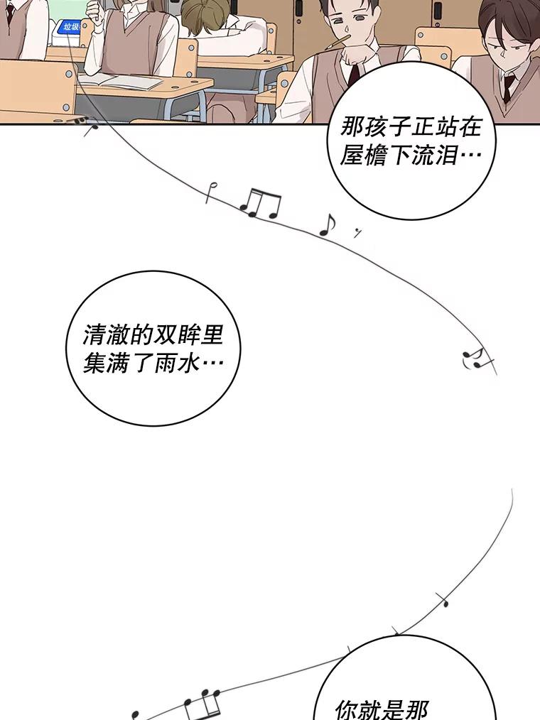 《仙女的惩罚》49.夏黎的回忆（1） 第80页