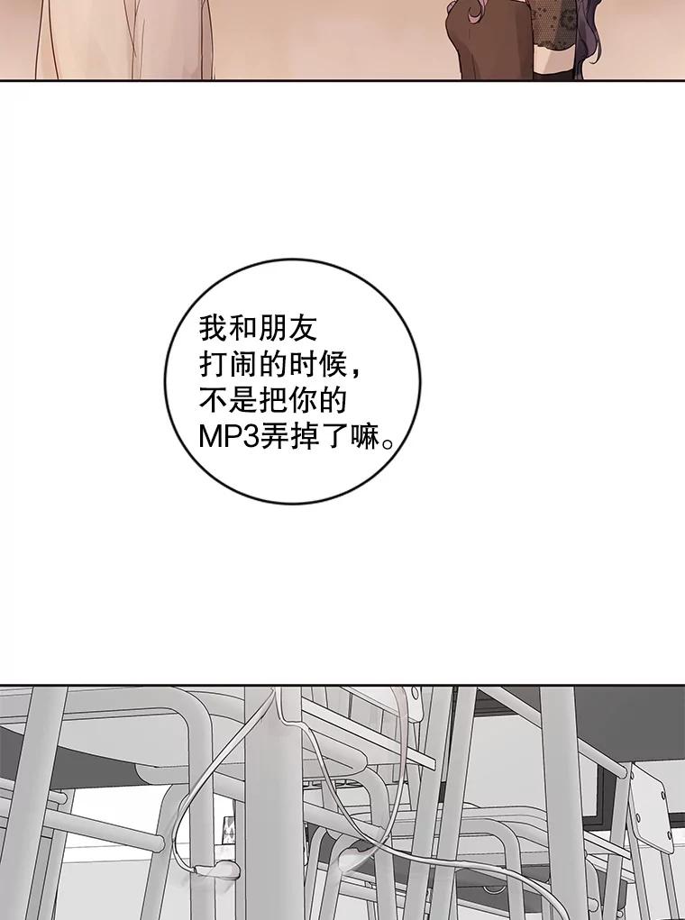 《仙女的惩罚》49.夏黎的回忆（1） 第50页