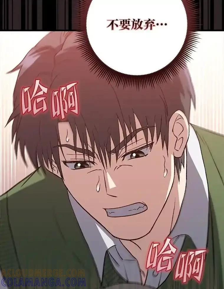 《金色手术刀》49.约会救下小女孩 第33页