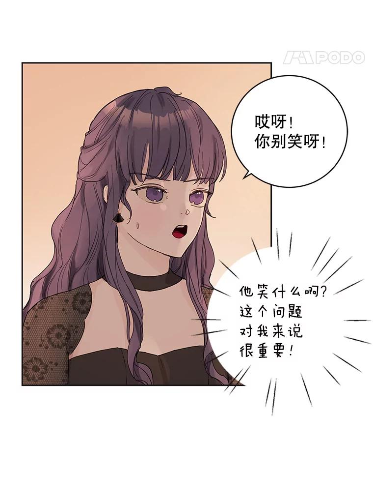 《仙女的惩罚》49.夏黎的回忆（1） 第45页