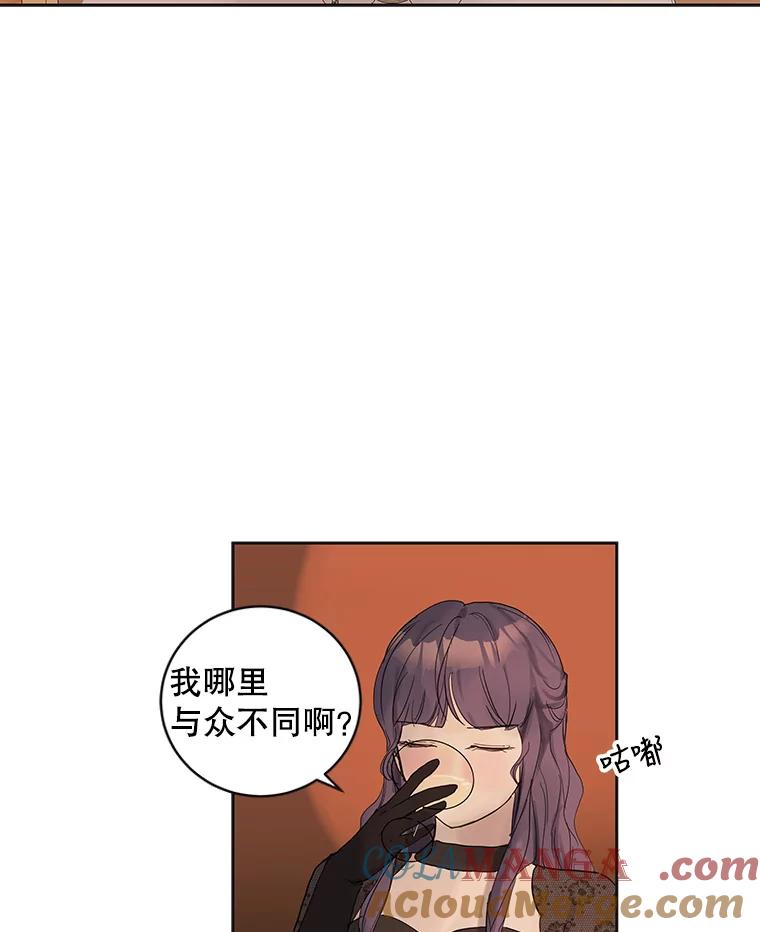 《仙女的惩罚》49.夏黎的回忆（1） 第73页