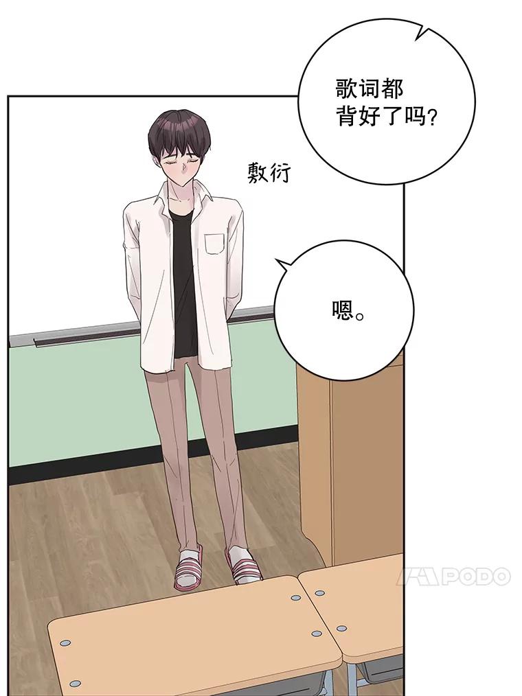 《仙女的惩罚》49.夏黎的回忆（1） 第78页