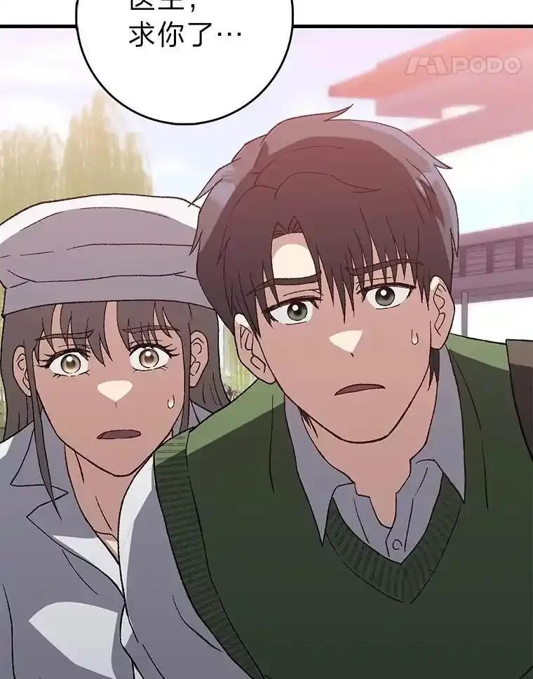 《金色手术刀》49.约会救下小女孩 第22页