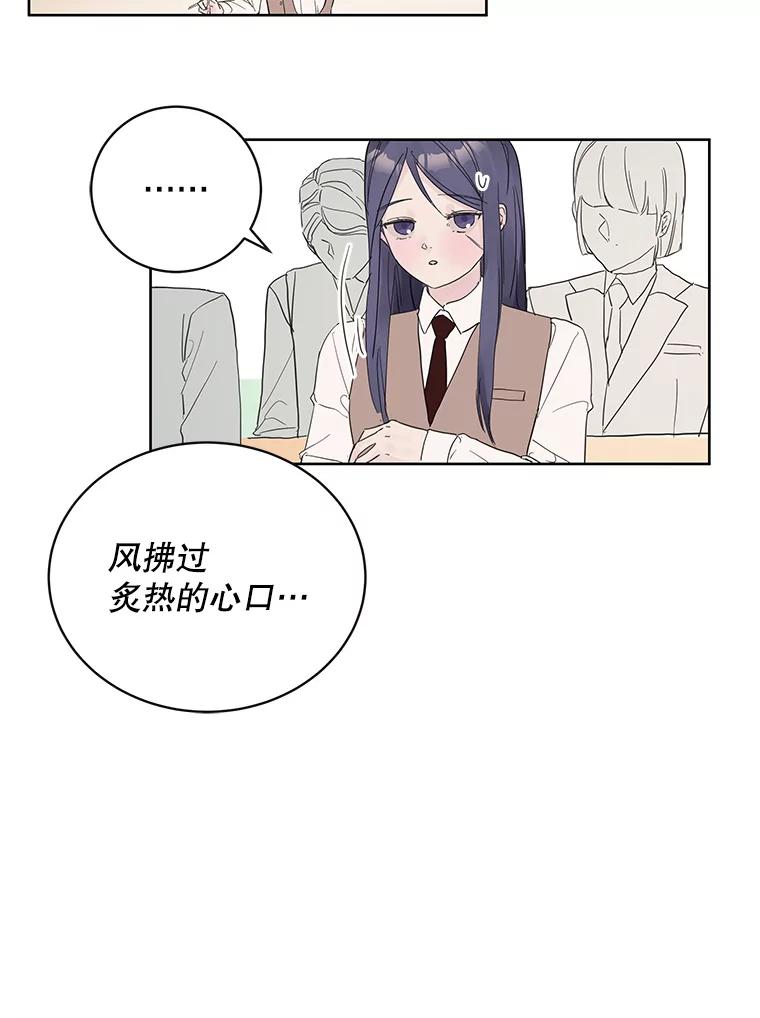 《仙女的惩罚》49.夏黎的回忆（1） 第84页