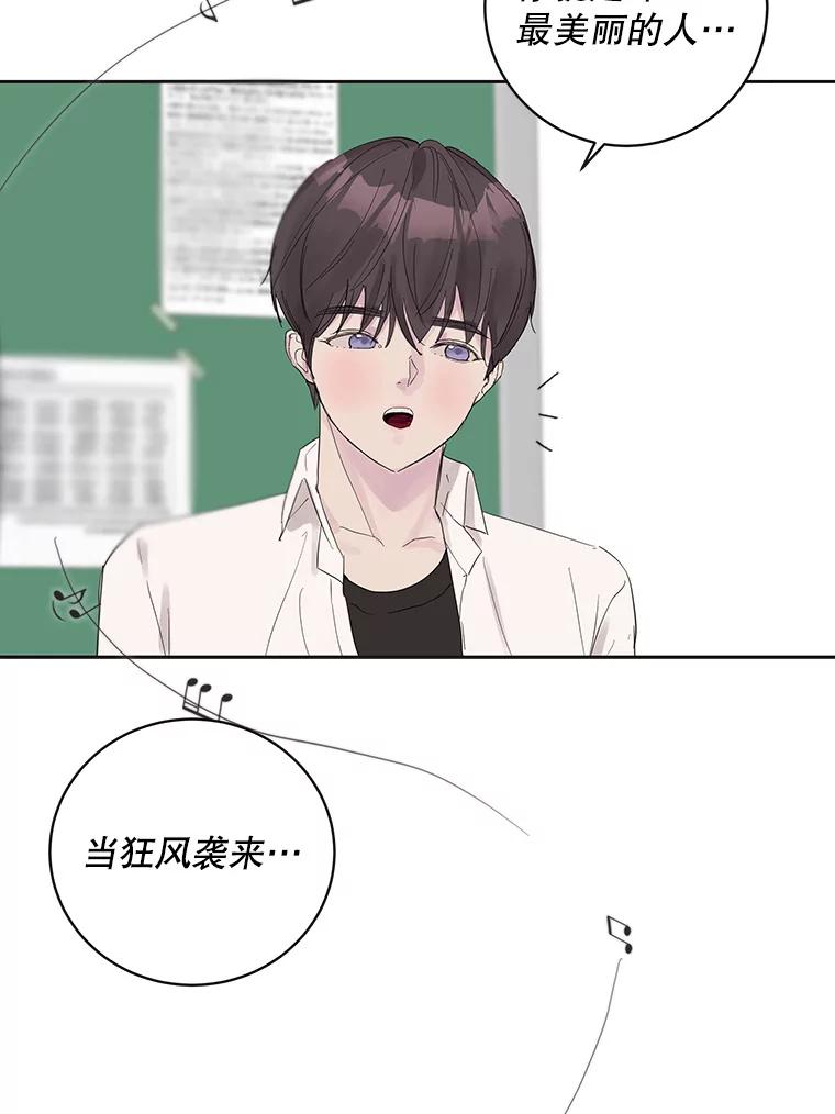 《仙女的惩罚》49.夏黎的回忆（1） 第81页
