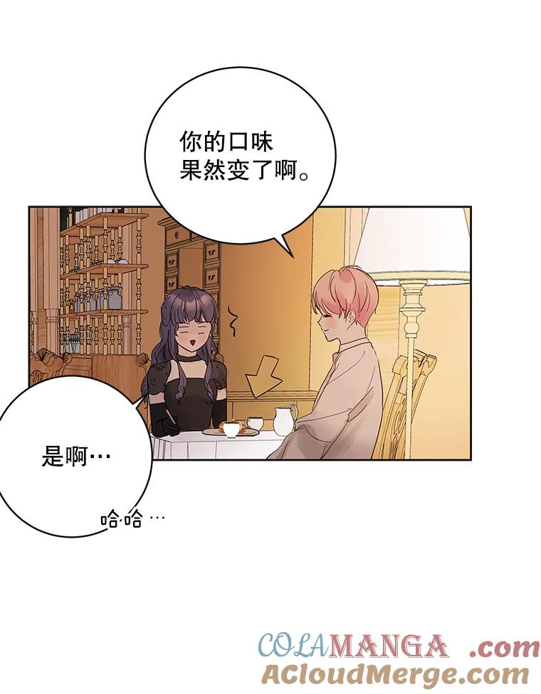 《仙女的惩罚》49.夏黎的回忆（1） 第40页