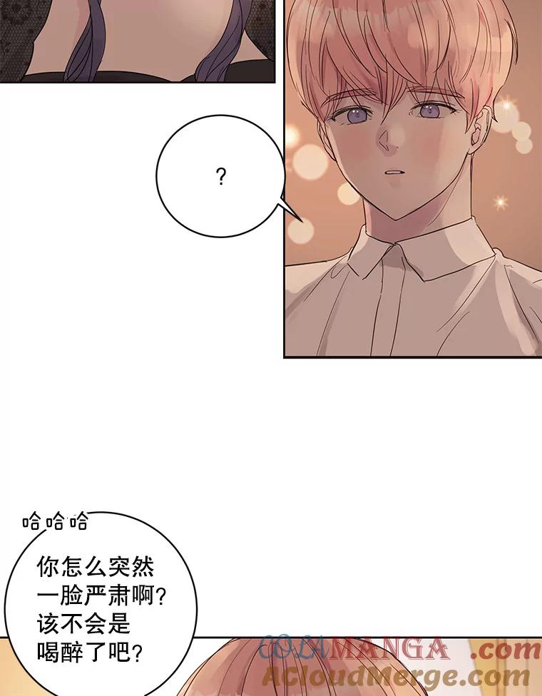 《仙女的惩罚》49.夏黎的回忆（1） 第43页