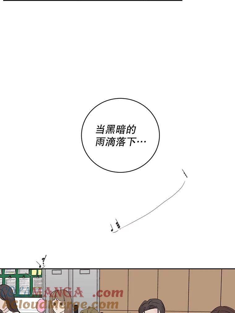 《仙女的惩罚》49.夏黎的回忆（1） 第79页