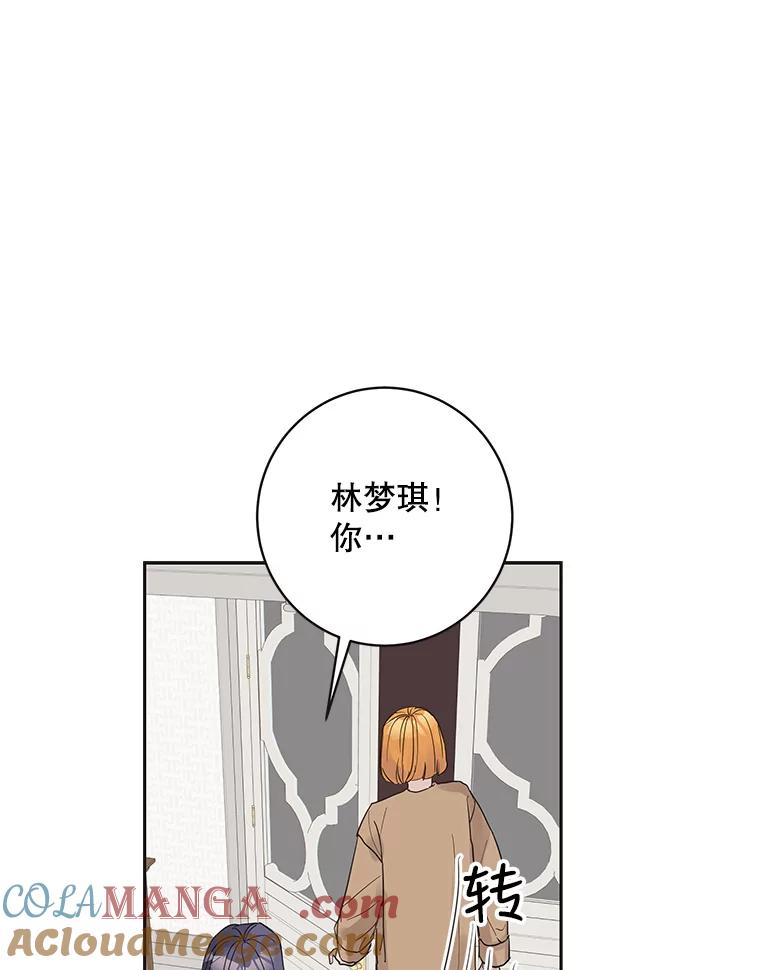 《仙女的惩罚》49.夏黎的回忆（1） 第10页