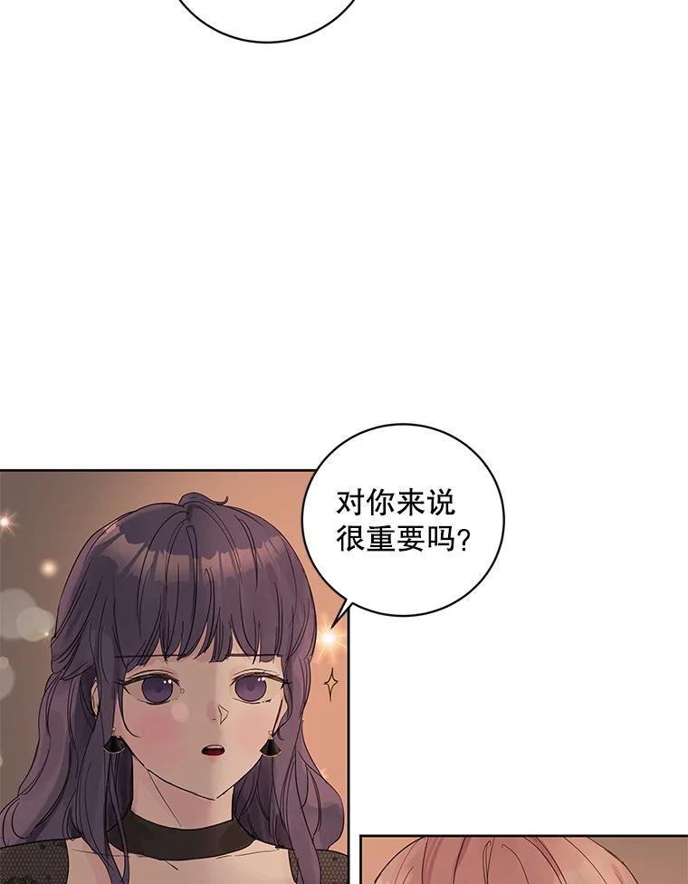 《仙女的惩罚》49.夏黎的回忆（1） 第42页