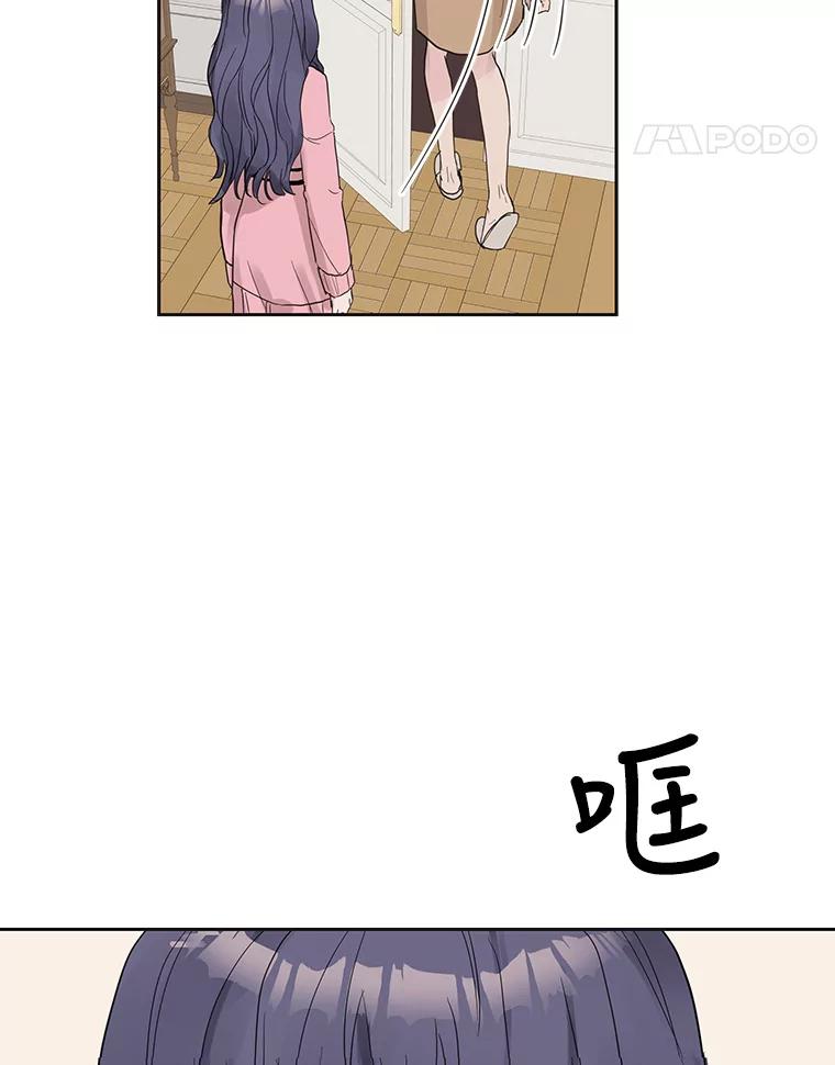 《仙女的惩罚》49.夏黎的回忆（1） 第11页