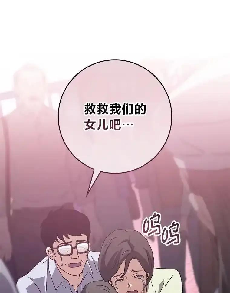 《金色手术刀》49.约会救下小女孩 第24页