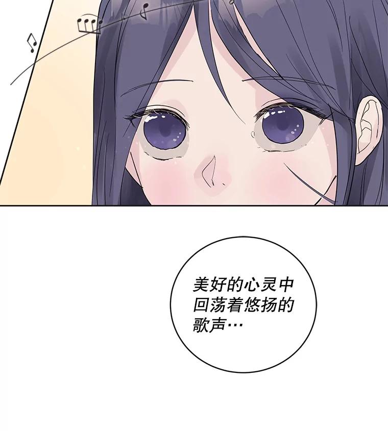 《仙女的惩罚》49.夏黎的回忆（1） 第86页