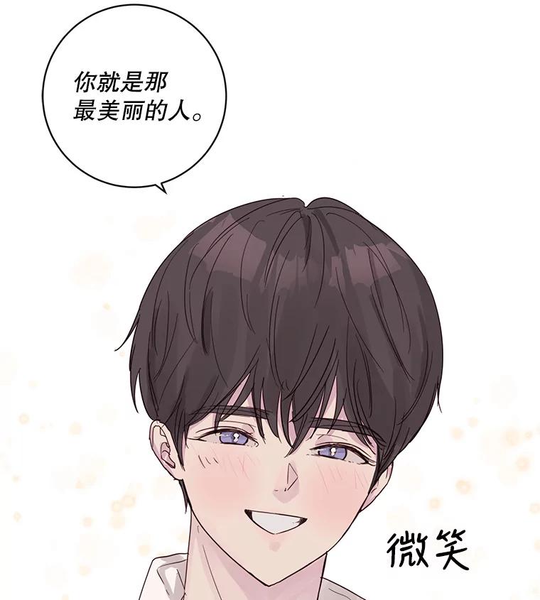 《仙女的惩罚》49.夏黎的回忆（1） 第87页