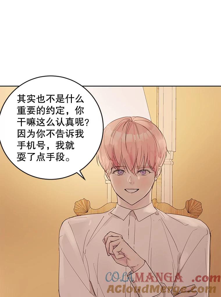 《仙女的惩罚》49.夏黎的回忆（1） 第46页