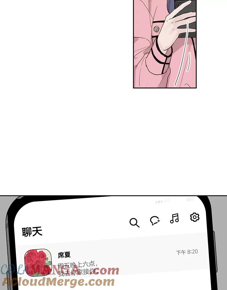 《仙女的惩罚》49.夏黎的回忆（1） 第16页