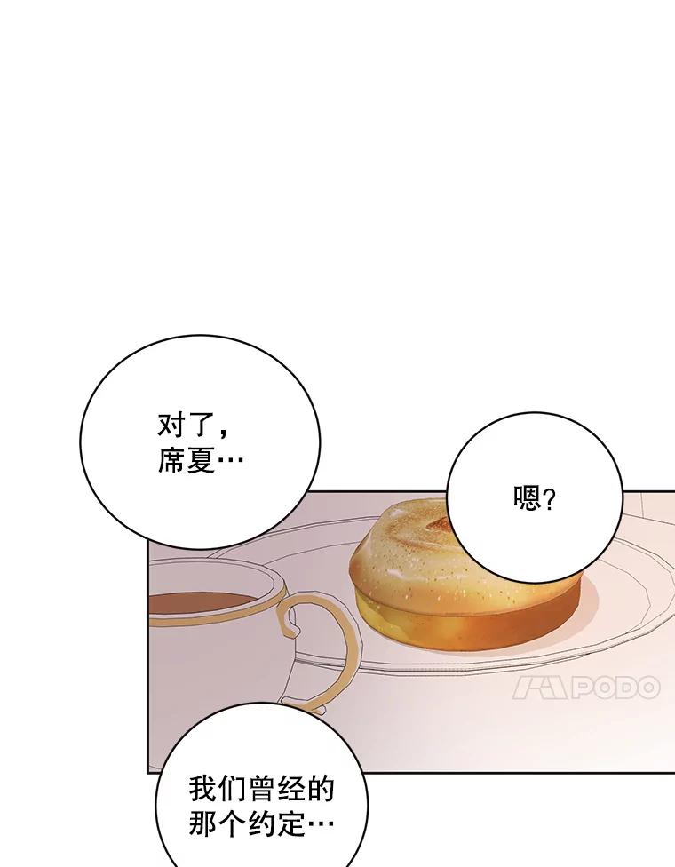 《仙女的惩罚》49.夏黎的回忆（1） 第41页