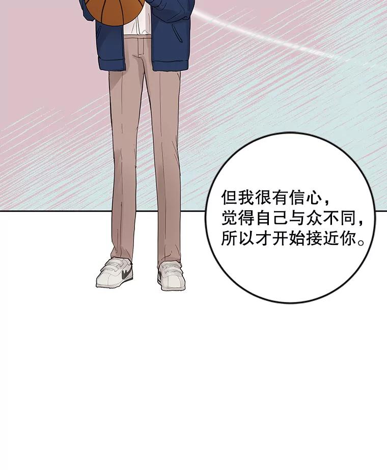《仙女的惩罚》49.夏黎的回忆（1） 第62页