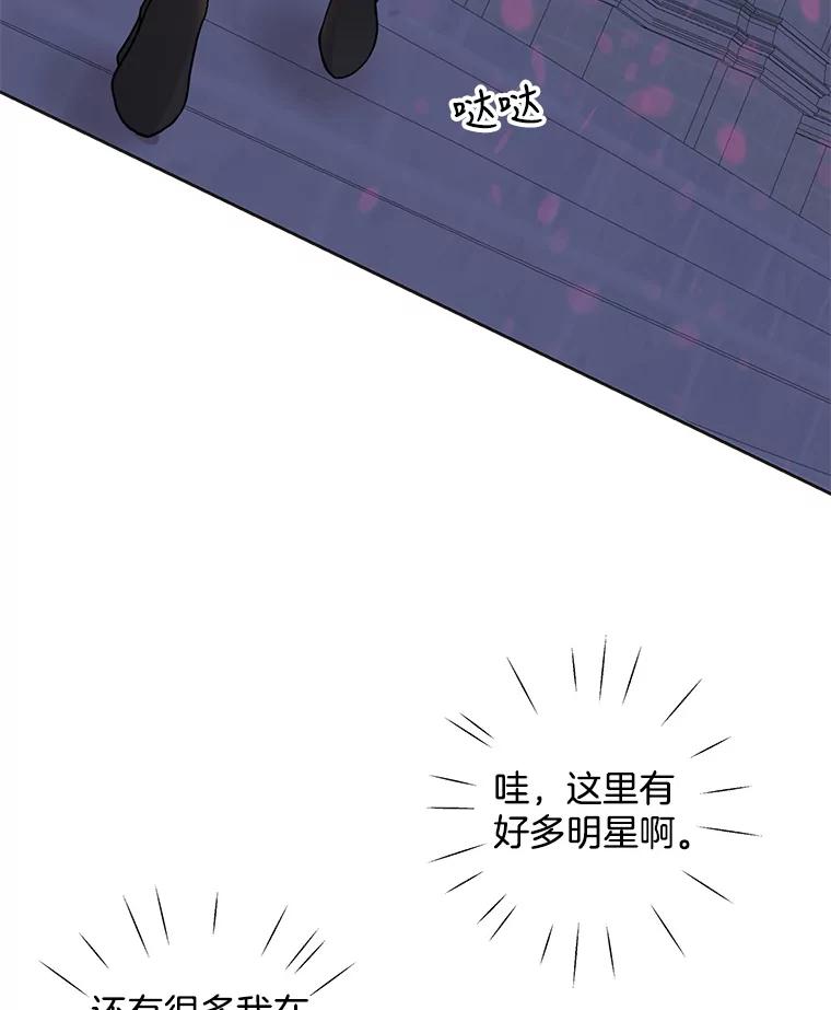 《仙女的惩罚》49.夏黎的回忆（1） 第26页