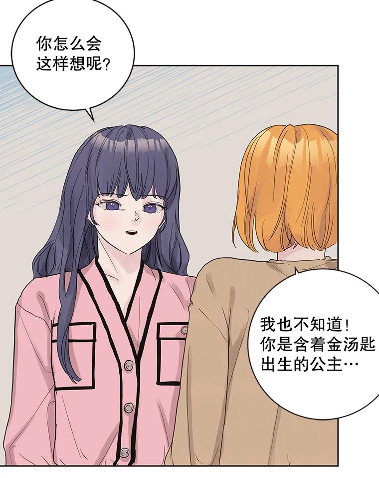 《仙女的惩罚》49.夏黎的回忆（1） 第3页