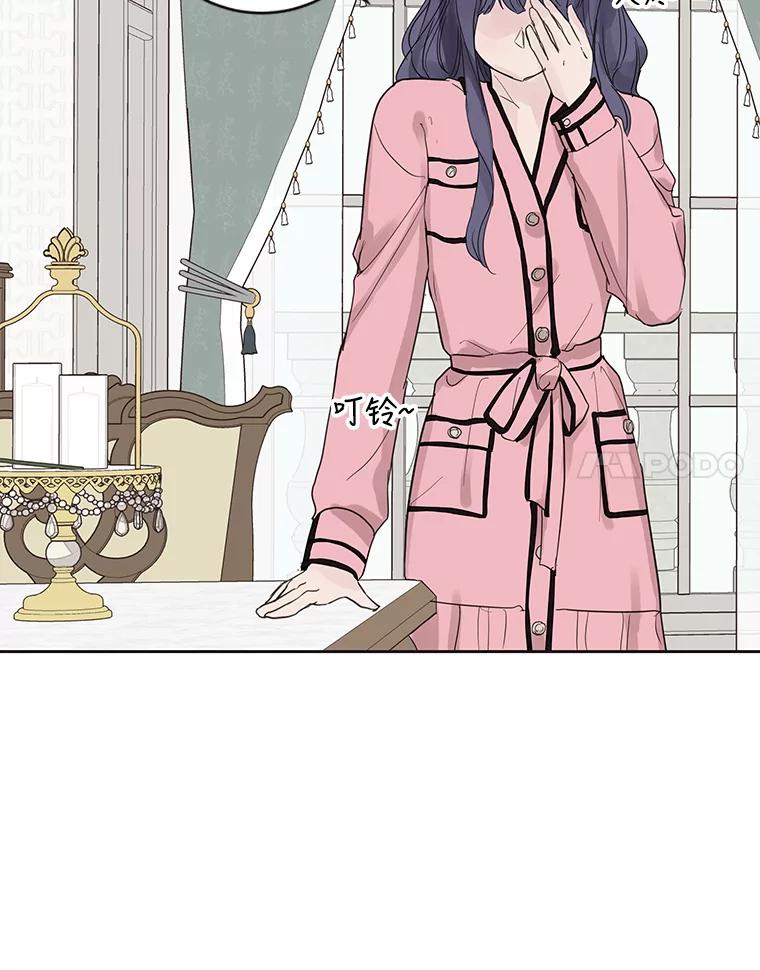 《仙女的惩罚》49.夏黎的回忆（1） 第14页