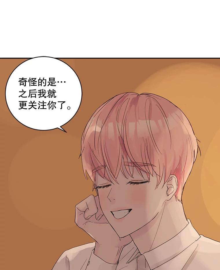 《仙女的惩罚》49.夏黎的回忆（1） 第69页