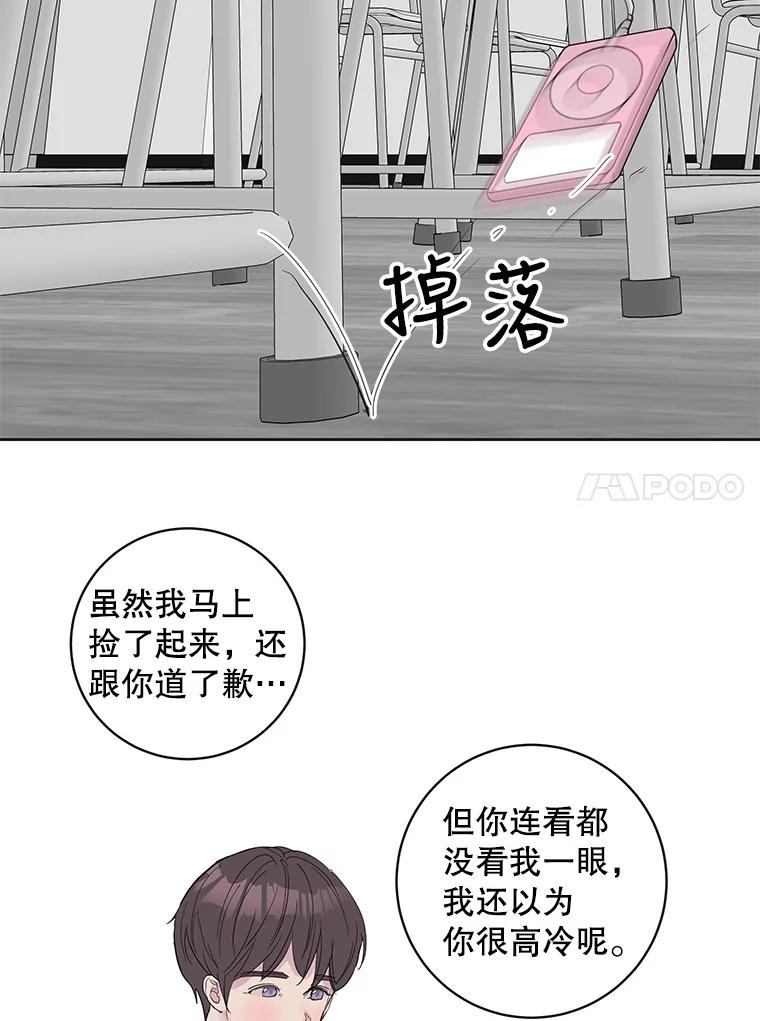 《仙女的惩罚》49.夏黎的回忆（1） 第51页