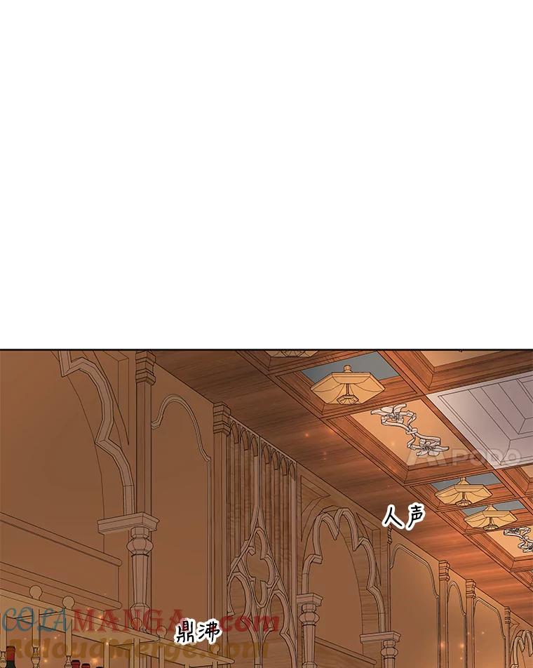 《仙女的惩罚》49.夏黎的回忆（1） 第31页