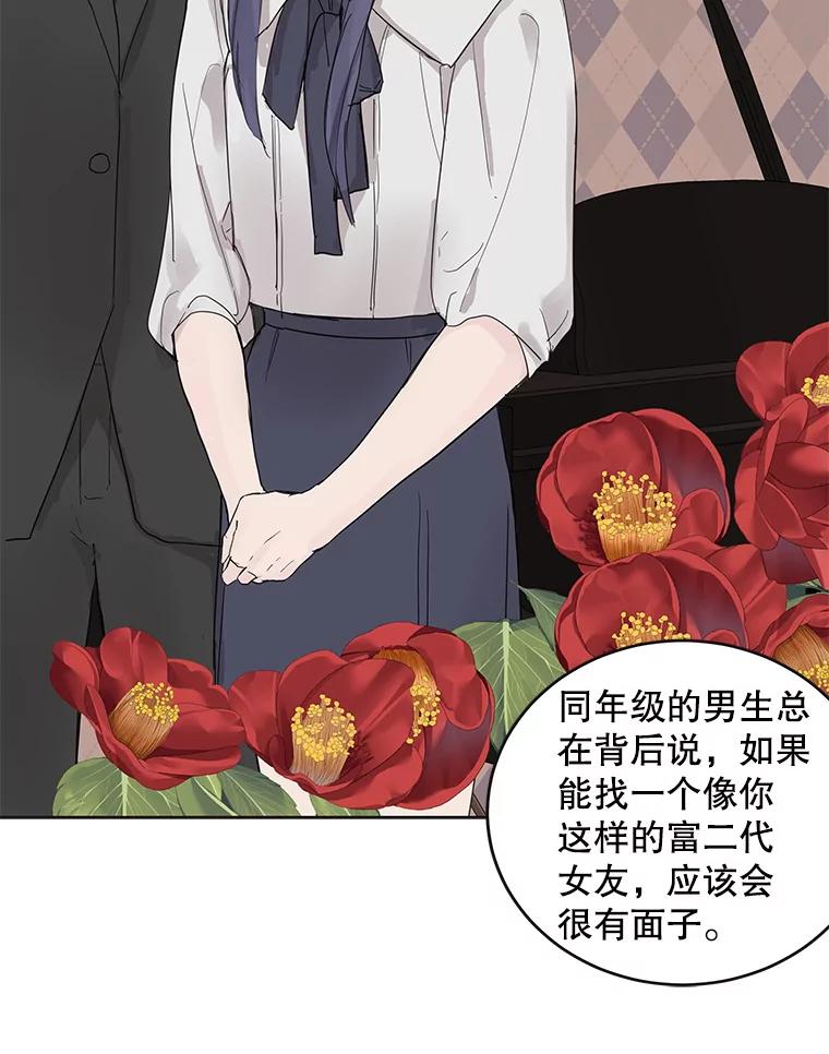 《仙女的惩罚》49.夏黎的回忆（1） 第60页