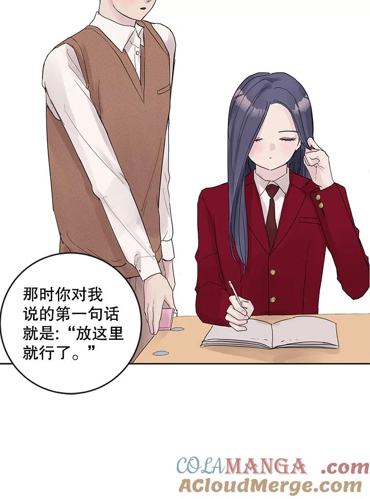 《仙女的惩罚》49.夏黎的回忆（1） 第52页